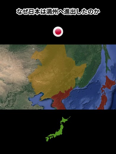 日露戦争後の日本と満州経営の展開