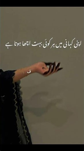 Random lines of novel💔🥀#novel #vocalsonly #umerahahmed #hearttouching #love #poetry #shairi #viral