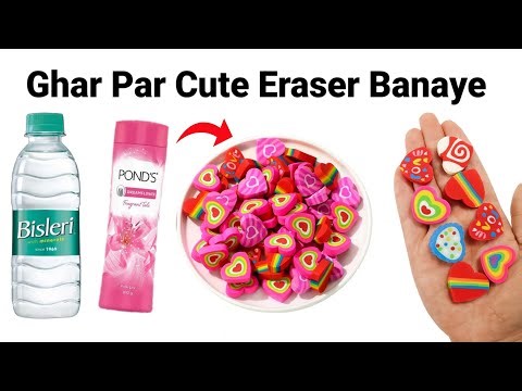 How to make Kneaded Eraser at home/DIY Kneaded Eraser/homemade Kneaded Eraser/diyEmoji Eraser#eraser