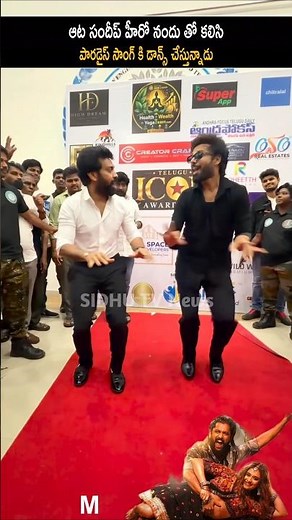 Paradise movie song dance by aata Sandeep Hero nandhu . | Sidhu TV |