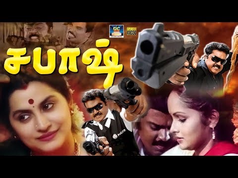 சபாஷ் திரைப்படம் | Sabash Action Full Movie | Vijayakanth, Sasikala | Shankar Ganesh Music | HD