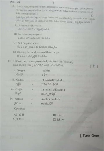 ap 9th class social original paper 2026🤯💯