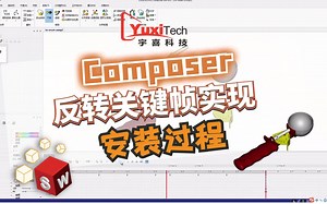 利用SOLIDWORKS Composer制作产品安装动画