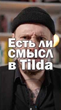 Есть ли смысл в 2026 учиться делать сайты на no-code конструкторе Tilda, Elementor, WordPress?