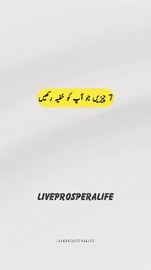 19K views · 89 reactions | 7 Things You Should Always Keep Private 狼...