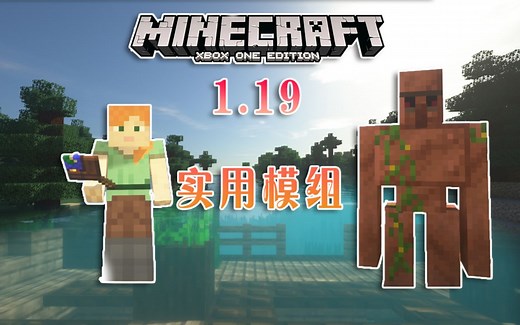 【我的世界】1.19 模组 更实用的模组 方便合成 打造 铜的更多用处！！！