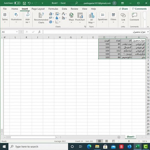 ساخت جدول در اکسل در یک دقیقه