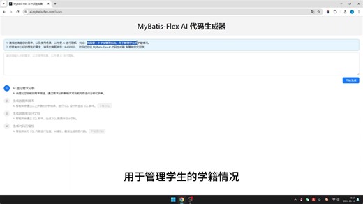 免费，无需登录的 AI 代码生成器来了，通过输入产品需求描述，一键生成完整项目代码。