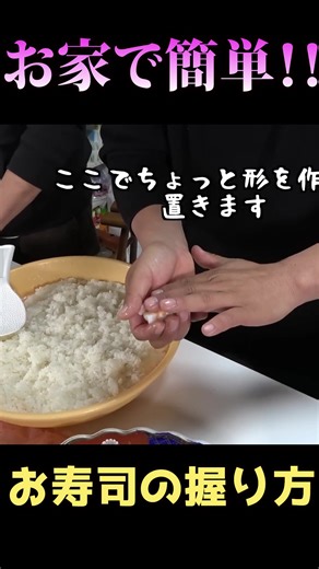 寿司をかんたんに握る方法！自宅での握り寿司の楽しみ方！