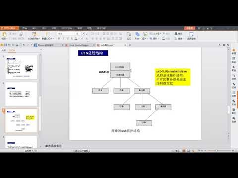 linux下usb驱动-1.usb基本概念概述