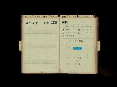 [怖いという感情をなくした人による]ホラーゲーム実況 Phasmophobia 8日目 【初心者】 セミプロクリア目指す❣️