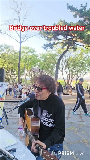 Bridge over troubled water (Simon and Garfunkel) #늘봄통기타 #동촌유원지 #버스킹 #7080라이브
