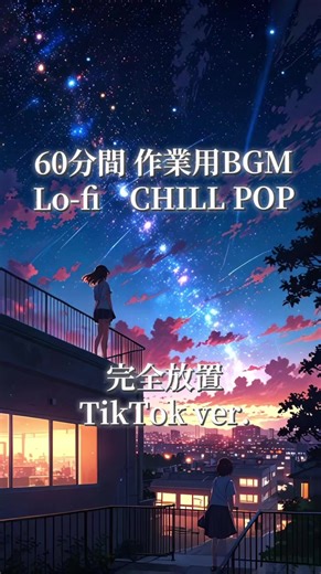 60分間 作業用BGM Lo-fi CHILL POP リラックス/集中力UP✨ #作業用BGM #music #BGM #chill #lofi