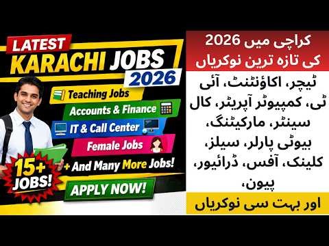 Karachi Jobs 2026 Today | Teaching, Accounts, IT, Call Center, Female Jobs #KarachiJobs #Jobs2026