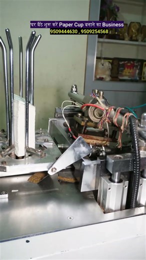 Start Paper Cup Making Business from Home | Paper Cup Making Machine | New Business Ideas |