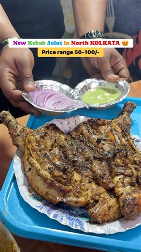 Bihu Ghosh | Kolkata Blogger 🇮🇳 | Tag Someone who can finish the whole chicken in one Go! 📞6290278146 HATIBAGAN[Opp. Senco Gold Shop] #kebab #streetfood #kolkatastreetfood... | Instagram