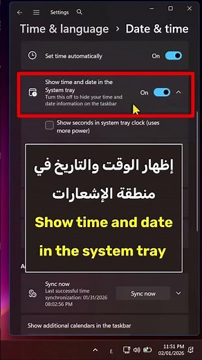 ميزة مخفية في ساعة ويندوز 11 لا يعرفها الكثيرون.. 🕒💻
