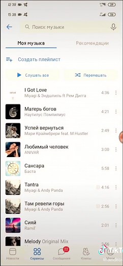 По кайфу on TikTok