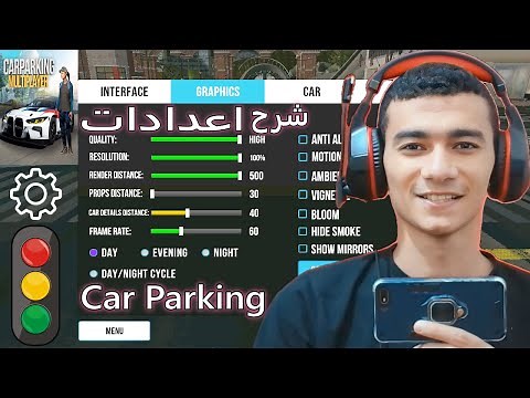 شرح أهم اعدادات كار باركينج اخر تحديث | Car Parking
