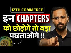 Top Important Chapters for 12th Commerce | Score 95+ Marks Easily | BOARD EXAM 2026