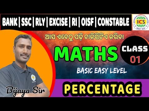 PERCENTAGE// SSC // RLY // RI // SI // OISF // SSC GD//POLICE//MATH BY ICS ACADEMY