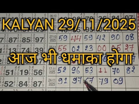 KALYAN - 29/11/2025 SATTA MATKA | MATKA RESULT | KALYAN MATKA | DPBOSS | KALYAN CHART