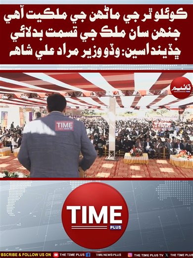 Coilo Thar Jay Manhun Jee Milkiyat Aahi