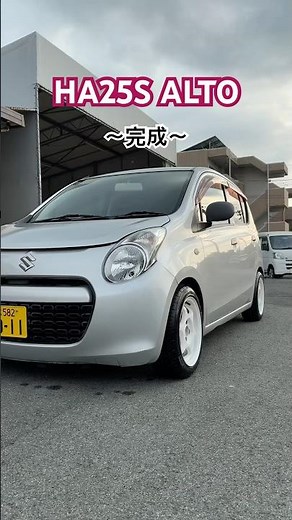 #ワンオフマフラー #HA25S #アルト #車高調取付け #TEIN #新品タイヤ #中古車 #中古車販売店 #ガレージディジョン #浜線バイパス #熊本 #shorts