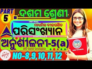 10th class math anusilani 5a number 8 to 12 no class 10 math chapter 5 a question answer odia|part 5