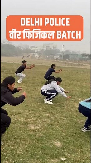 Delhi Police Veer Physical Batch Day-2 || Delhi Police Physical 2025 || High Jump #delhipolice #cpo