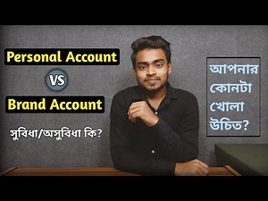 Difference Between Brand Account And Personal Account On Youtube | Advantages and disadvantages