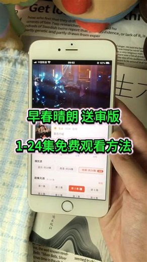 《艾草影视》早春晴朗1-24集抢先看，不愧是职场智恋的天花板，全程零注水，每一集都值得反复观看！#早春晴朗#孙千#井柏然#电视剧早春晴朗