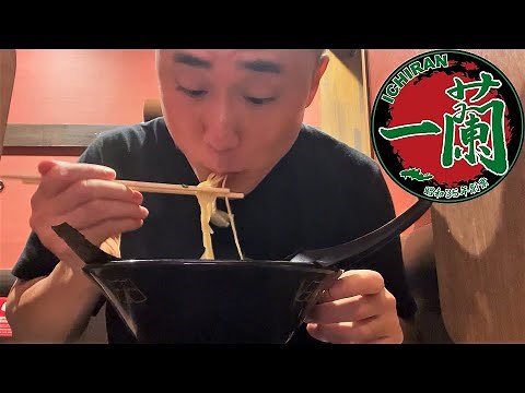 Ichiran full topping ramen is so delicious after muscle training [Cosmetic Takasu]