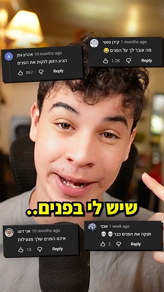 הצופים שלי שונאים אותי! #בשיתוף_ממומן_סרווה