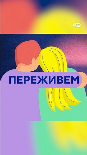 "Это же опасно с такими, как мы, связываться из России" - Буракова ("Ковчег") в #переживем