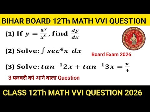 12Th MATH VVI SUBJECTIVE QUESTION 2026 | BIHAR BOARD 12Th EXAM 2026 | CLASS 12Th MATH VVI QUESTION