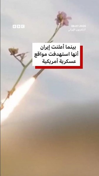 ماذا يحدث في إيران؟