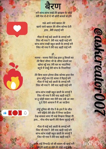 Bairan l Beautiful Love Song Lyrics download in Hindi #love