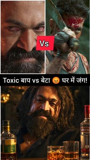 बाप VS बेटा =Toxic 😡