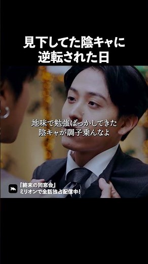 The moment the tables turn on the person who looked down on me #EndOfTheReunion #ShortDrama #Infi...