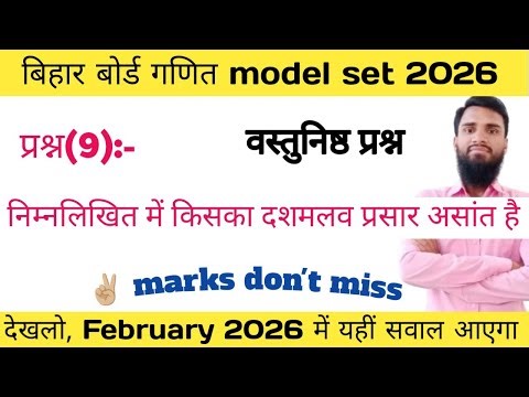 निम्नलिखित में किसका दशमलव प्रसार असांत है । Which of the following has non terminating decimal ।।