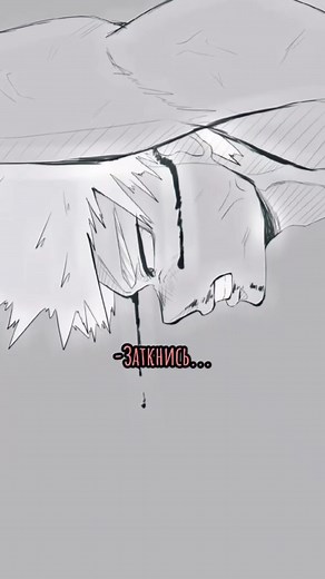 Ужас...што происходит😱#художник #anime #fyp #anime #shayagoldwolf #fanoc #on #bnhaoc #bakugou #bakugoukatsuki #fyr #моягеройскаяакадемия #анимация