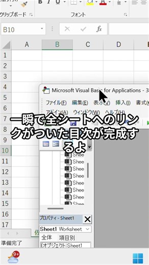 【保存版】Excelのシート迷子、今日で卒業！音声：青山龍星（VOICEVOX）#Excel時短 #ChatGPT活用 #VBA初心者 #仕事効率化 #定時退社