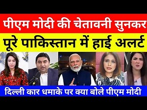 Pakistani Shocked PM Modi Speech On Delhi Car Blast | pak media on india latest