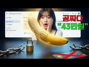 Create $300 worth of images for free with Nana Banana Pro