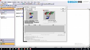 成宏乾--三菱PLC编程与案例精讲之ST语言 32课时