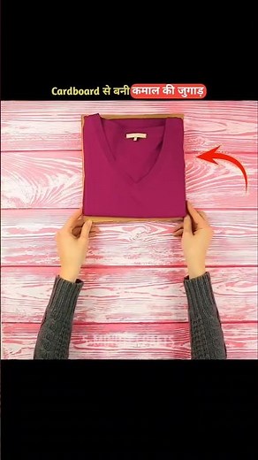 Quick & Easy Clothes Folding Trick Using Cardboard!