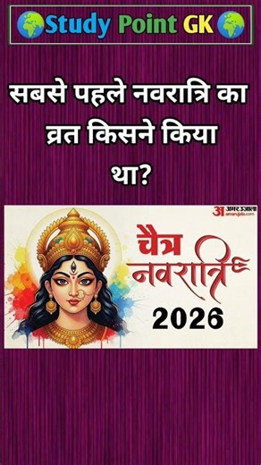 gk questions and answers up ☑️☑️study with gk political science #facts #generalknowledge #science