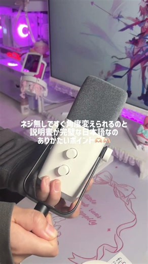 FIFINE スタンドマイク ampligame AM8 ご提供いただいたので正直レビュー🎀🎶 #デスク周り #ゲーミングマイク #ゲーミングpc