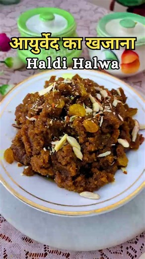 Ayurved ka Khazana - Har Din Bas Thoda sa Haldi ka Halwa | #haldi #haldihalwa #viral #shorts
